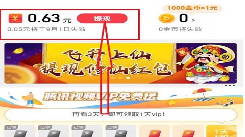 腾讯微视旧版本