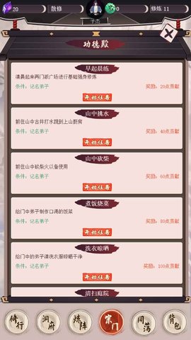 我去仙界当大佬官方版下载