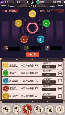 我去仙界当大佬官方版下载