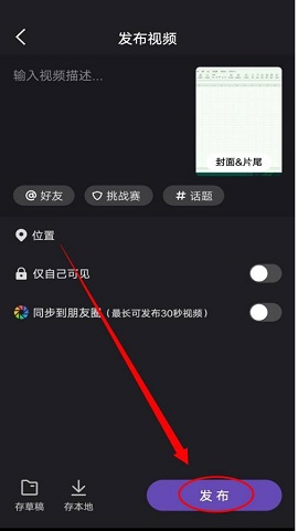 腾讯微视旧版本