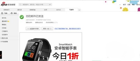 新浪邮箱触屏版