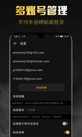 新浪邮箱触屏版