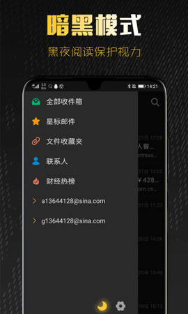 新浪邮箱触屏版