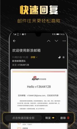 新浪邮箱触屏版