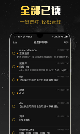 新浪邮箱触屏版