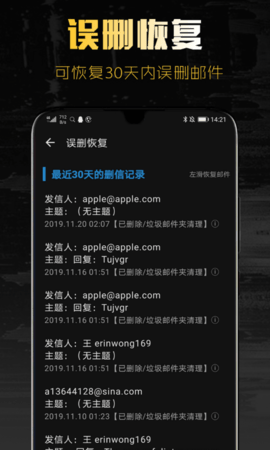 新浪邮箱触屏版