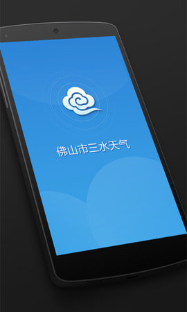 三水天气App官方版下载