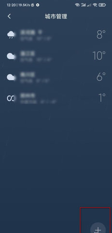 三水天气App官方版下载