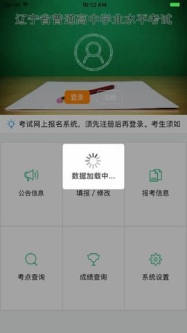 辽宁学考最新版