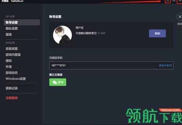 开黑啦电脑版2022