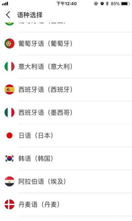 中英文转换器App(在线翻译)