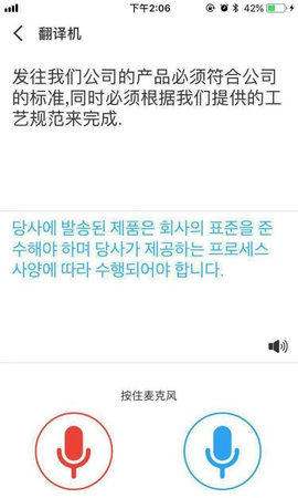 中英文转换器App(在线翻译)