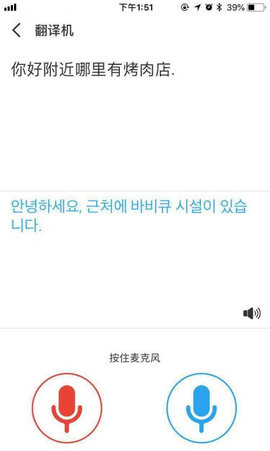 中英文转换器App(在线翻译)