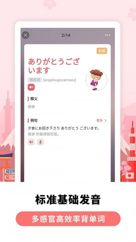 莱特日语背单词安卓版下载