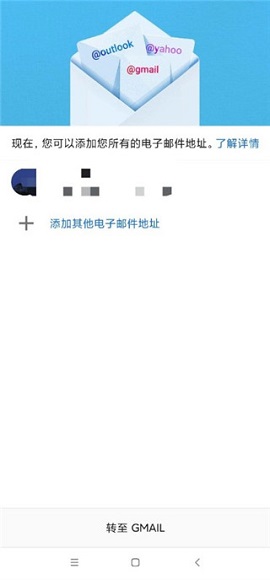 Gmail邮箱手机版