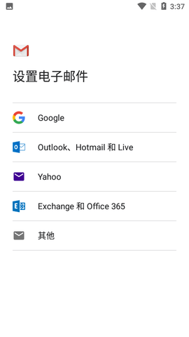 Gmail邮箱手机版