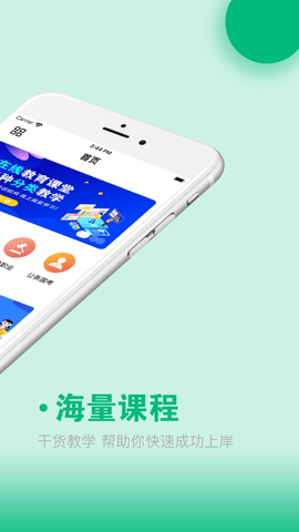 青椒课堂