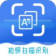 扫图识字APP最新版
