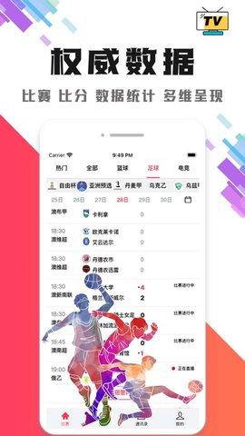 黑白体育直播