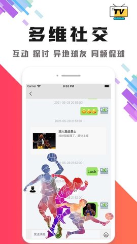黑白体育直播