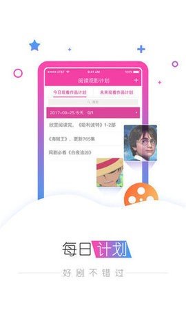 每日聚看官方版