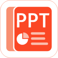 PPT模板实用大全安卓版