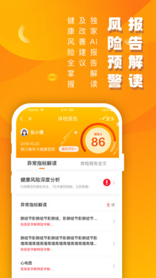 美年大健康
