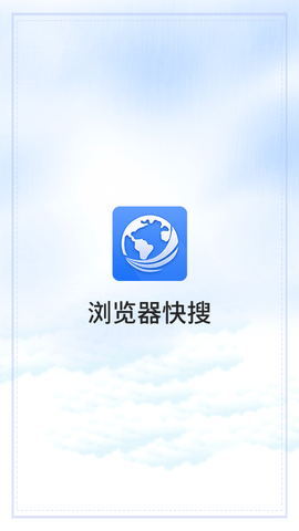 快搜浏览器2022最新版