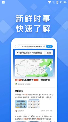 快搜浏览器2022最新版