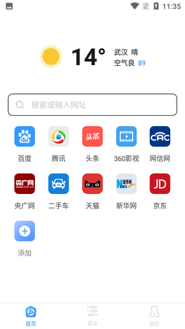 快搜浏览器2022最新版