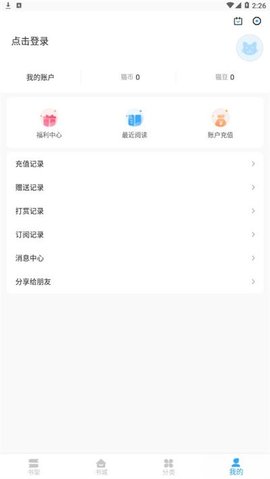 猫九小说免费版