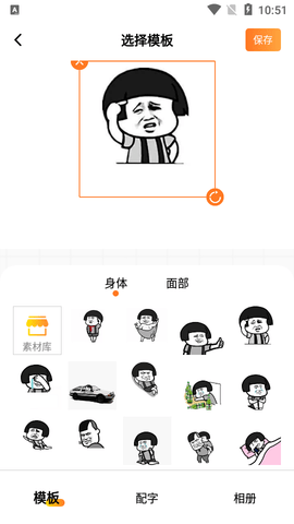 斗图表情包广场安卓版