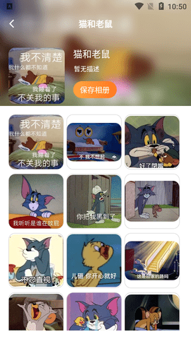 斗图表情包广场安卓版