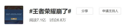王者荣耀为什么崩了 王者荣耀崩了补偿是什么