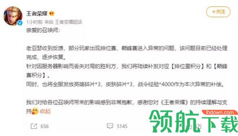 王者荣耀为什么崩了 王者荣耀崩了补偿是什么
