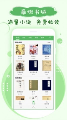 鸠摩搜书官网App