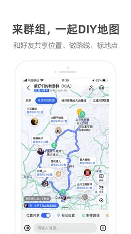 高德打车司机端