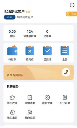 海棠医药手机版