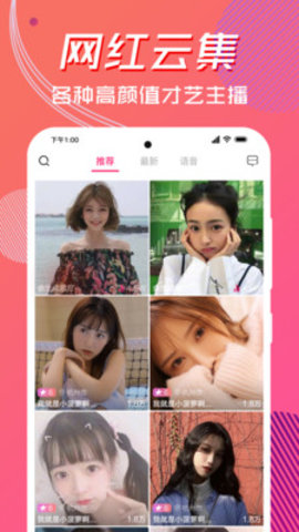蜜豆直播App破解版