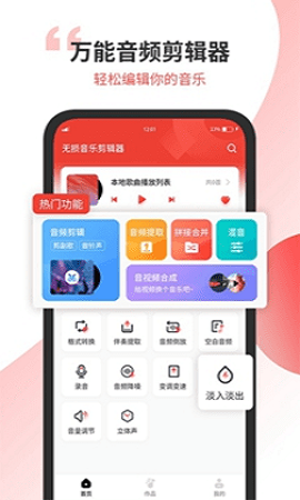 小听音乐剪辑