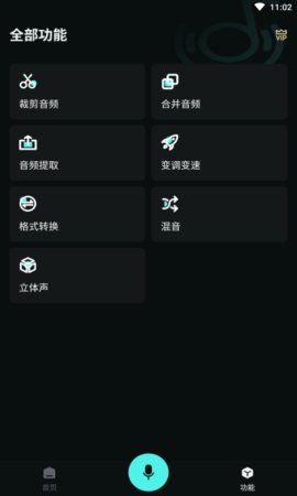 小听音乐剪辑官方最新版