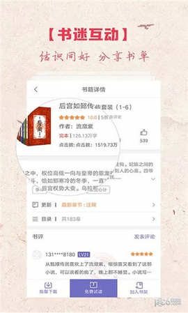 麒麟读书