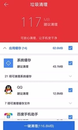 一键ROOT大师(加强版)官方正版