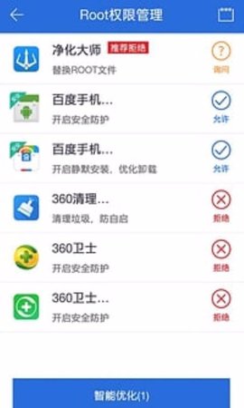 一键ROOT大师