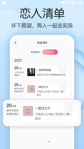 小情侣2022最新版