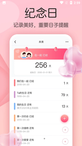 小情侣2022最新版