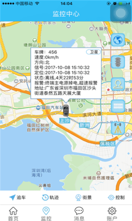 自航北斗