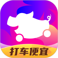 花小猪打车旧版本