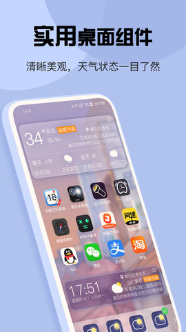 最准天气预报app手机版