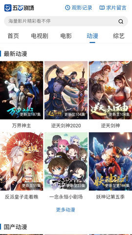 五百剧场会员破解版